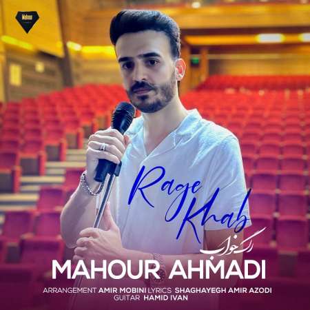 Mahour Ahmadi – Rage Khab